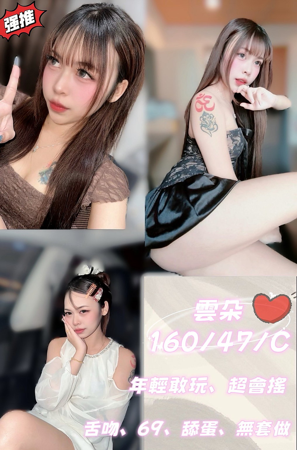 ◇台南找妹妹◇妮娜◇領家女孩◇身高168cm◇體重50kg◇胸圍C罩杯◇年齡21歲◇她說希望哥哥可以教她床上互動姿勢 親切可愛 小粉乳搖搖晃晃